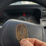 江戸時代の古銭「天保通宝」　トヨタ車ハンドルのエンブレムに重ねたら…まさかのピッタンコ！　偶然の一致に親子大はしゃぎ