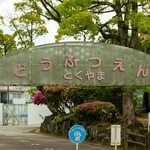 鼻ピョコピョコして「おかわり！」 「1つずつだよ」徳山動物園のゾウと飼育員の駆け引きにほっこり