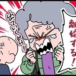高齢の両親の大喧嘩、巻き込まれた子供たちは…