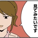 ブラックジャックの「自分で鏡をみながら手術する」シーンに憧れて…　(c)Sa-tari / KADOKAWA