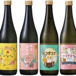 これまでに発売された歴代「ネコダスケ」のラインアップ。（左から）22年、23年、24年、25年版（同社提供）