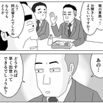「どうすれば早く出世できますか？」　野心を隠さない新人営業マンがド直球の質問　専務の答えは？【漫画】