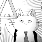 人生がしんどくて自分をネコと思い込むことに　© ねこ川いが里 2024