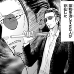 サングラスに竹刀を持った数学教師　職員室に呼び出されて……生徒が知ってしまった真実とは？【漫画】