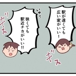 家探しでケンカに……妻「不便でも、広い戸建て」夫「狭くて駅チカ」　難題を解決した、不動産プロのアドバイスとは？【漫画】
