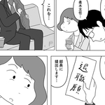 思いつめた真締の手には退職願が…（まるいがんもさん提供）