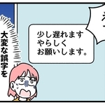 ああ、そんなつもりでは！