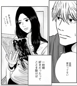 密かに思いを寄せていた相手が会いに来た（ますだみくさん提供）