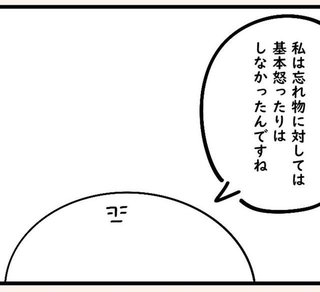 忘れ物に対して怒る必要はない？（たけさん提供）