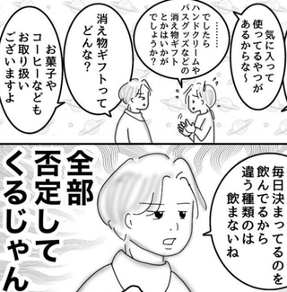 提案を全否定…（オムニウッチーさん提供）
