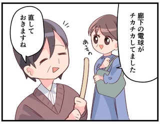 「管理人ガチャ」の当たり外れ