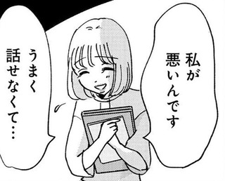 アヤの受動的攻撃によって、職場の人間関係は複雑なものになっていく＝水谷緑『被害者姫 彼女は受動的攻撃をしている』より