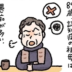 89歳祖母がイキイキ！　デイサービスで出会った「憧れの人」は英語堪能なオシャレな同世代【漫画】