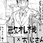 ただ家に帰りたいだけなのに…（パーシモンさん提供）