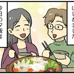 鍋で団欒のひととき♪のはずが…