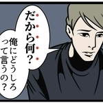 元彼から言われたら「で、オチは？」「だから何？」→何を話せばいいのか、ストレスに　　夫のおかげで一変、話しやすくなったワケは？【漫画】