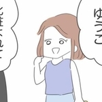 いつも遅刻するのにまったく急いだ様子がない友人・みか（人間まおさん提供）