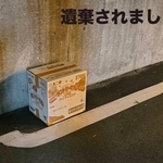 オープンシェルターに遺棄されていた子猫の入った段ボール箱（保護猫団体「猫スマイル」提供、Instagramよりキャプチャ撮影）