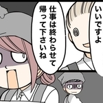 タイムカードを押してから仕事を強要（クマさん提供）