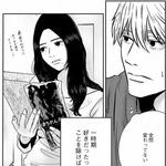 「最後の晩餐、一緒にどう？」隕石落下まで11時間　会いたかった君と過ごす夜の屋上【漫画】