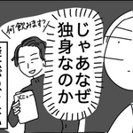 趣味も合うしビジュアルも良いのになぜ独身？（ピリきゅうちゃんさん提供）