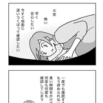 赤ちゃんのホクロ→悪性腫瘍では… すやすや→突然死するのでは… 強迫性障害と20年、母になり心配事は2倍　当事者漫画家が描くママの日常