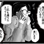 名前だけでなく旧姓までバレている（幸せまつ子さん提供）