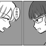 ドリンクを飲みながら映画の感想を語り始める2人　©2016　Saisyo