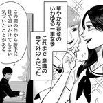 【漫画】『象の恥、鶴はおどる』より　©金子こねる／新潮社