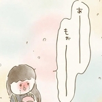 JR新富士駅　竹取物語の絵の前に…思い出す「白いにおい」と父の姿　今だから伝えられるメッセージ【漫画】