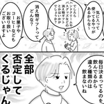 「全部否定してくるじゃん」相談してきたのに提案に乗ってこない男性客　「結局それにするんかぁぁぁい！」【漫画】