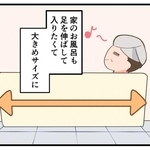 大きなお風呂にして大満足！のはずが…？？？