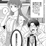 オンラインゲームで仲良くなって……男だと思っていたのに！？　互いに隠していた“正体”に「ギャップがとても良い！」【漫画】