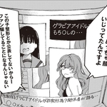 かつて宮本れいなの姿が暴露され…　「第1話　宮本れいなの場合」より　（C）あめみくろ／KADOKAWA