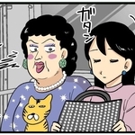 「お姉ちゃん、そのバッグ！」電車で隣に座った見知らぬマダムが突然…！？　さすが大阪、「泣けちゃうくらい嬉しかった」理由とは