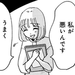 自己主張せず愛想がいい人なのに…なぜか“私が悪いのかな”と思わせる　「彼女は受動的攻撃をしている」－－被害者を装い相手を悪者に仕立てる怖さ