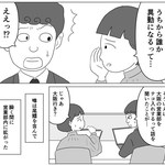 誰かが異動となる噂が走る（まるいがんもさん提供）