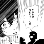 真剣に絵を描くみりかをせせら笑うような同級生の態度（禾屋眺さん提供）