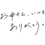 4歳息子が「『いつもありがとね』と渡してくれた 世界一美しいお花」に感動の声「どんな高級ブーケより尊い」