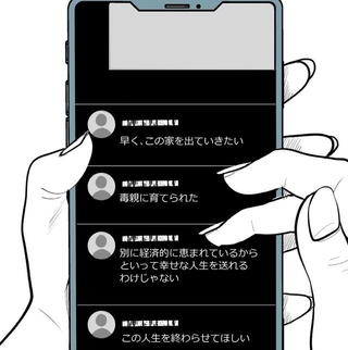 春樹のスマホ画面には悲痛なメッセージが並んでいた（理系女ちゃん提供）