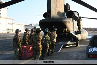 活動準備／防衛省・自衛隊（災害対策）公式X（@ModJapan_saigai）