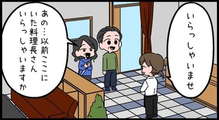 10年前にかけてもらった温かい言葉を忘れられず店を訪れたら…？？？