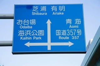 日本の一般的な道路標識※画像はイメージです（paylessimages /stock.adobe.com）