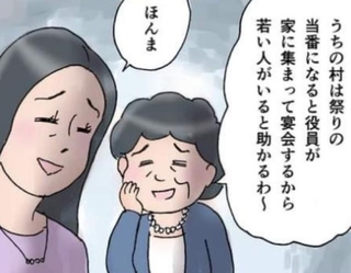 家の付属品みたいに扱われたくない！　(C)赤松かおり