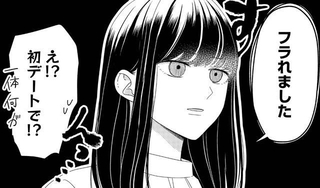 顔が無表情過ぎるって言われて…　©︎たかせうみ／COMISMA INC.