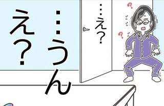 思わず勘違いしてしまったものとは？（あずさん提供）
