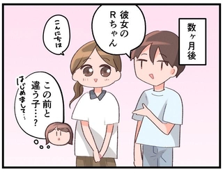 あら、こないだとは違う子なのかしら…？