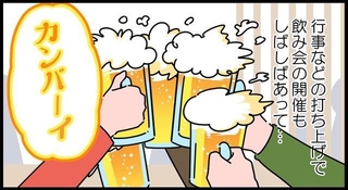 PTA活動で充実した日々…ところが！？