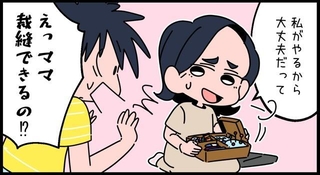 ママが裾上げすると言うと息子がびっくり！なぜ？