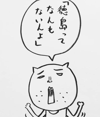 地元民は「何もない」と思っているけど…（しもへもさん提供）